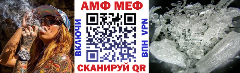 АМФЕТАМИН Premium  Купить закладки  Магнитогорск 