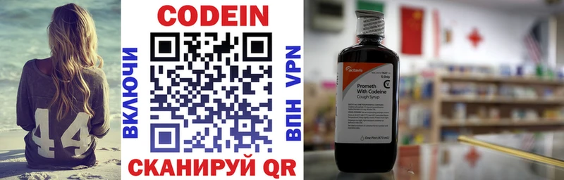 Купить где  Магнитогорск  Кодеин напиток Lean (лин) 
