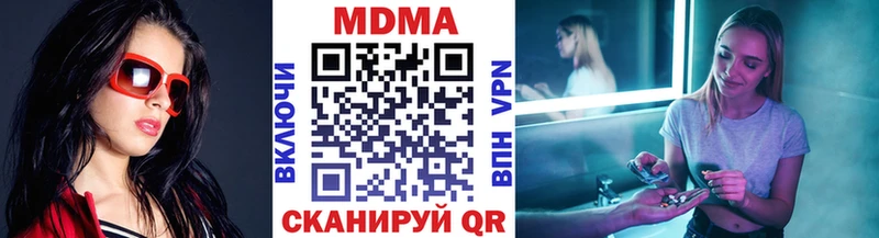МДМА кристаллы  Купить где  Магнитогорск 