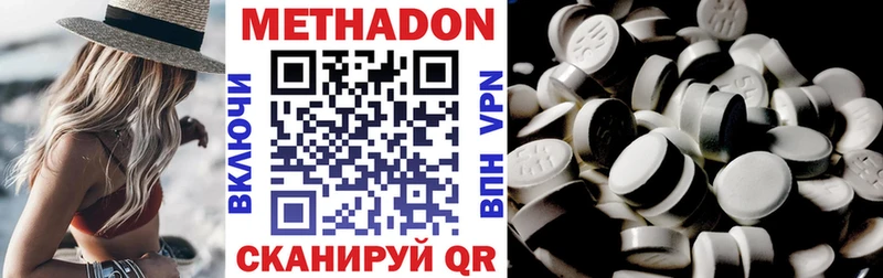 МЕТАДОН кристалл  Купить где  Магнитогорск 