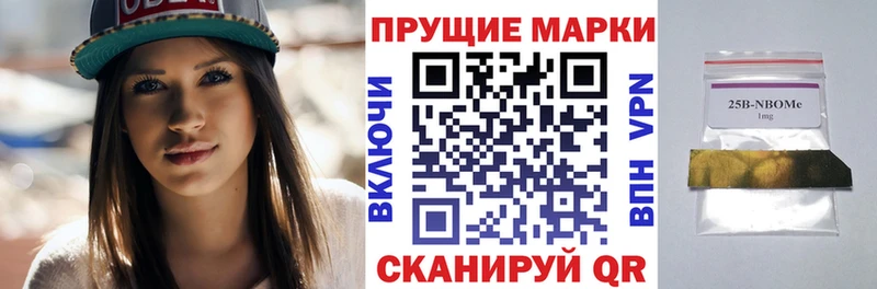 Марки NBOMe 1,8мг Купить где Магнитогорск